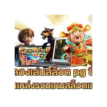 รูปภาพประกอบหัวข้อ ทดลอง ทดลอง ปั่น สล็อต ฟรี และ GLI