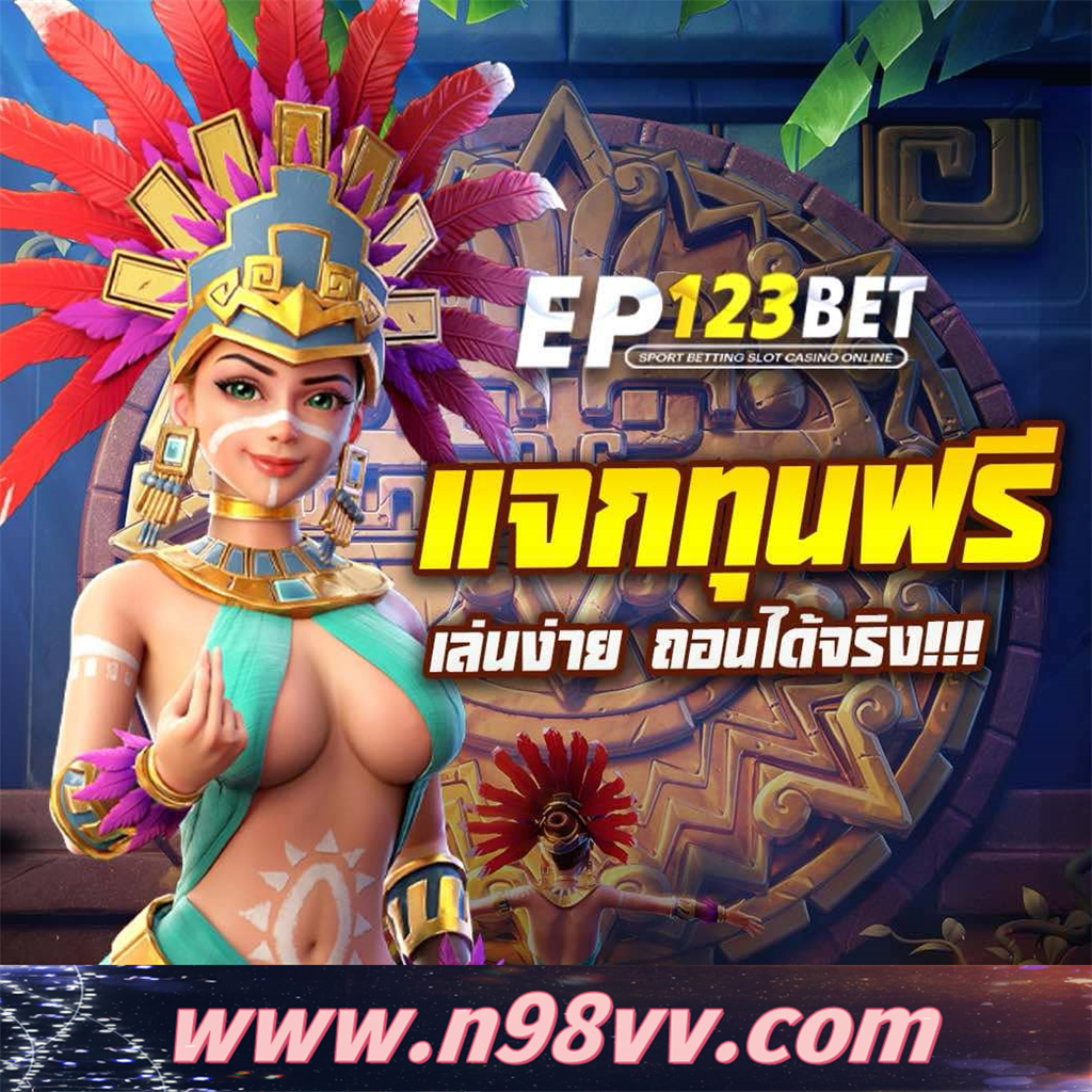 ภาพประกอบ ทดลอง ทดลอง ปั่น สล็อต ฟรี เกี่ยวกับ เลย และ ทดลอง